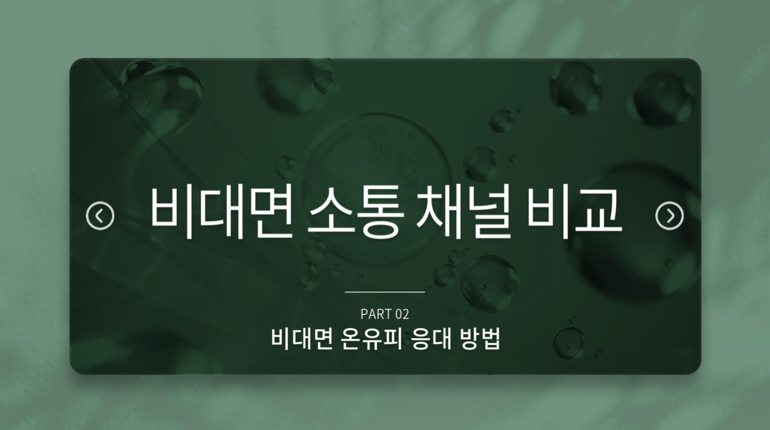 영업 스킬 인포그래픽