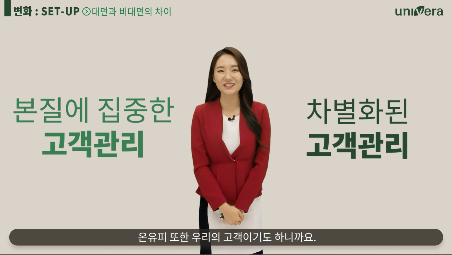 비대면 성공 사례